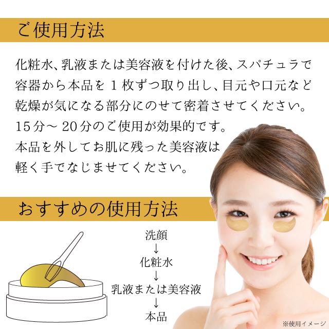 在庫限り 特価 モイスチャーフィットアイパッチ 3個セット 目元 口元 