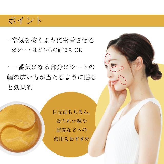 数量限定 特価 モイスチャーフィットアイパッチ 3個セット 目元 口元