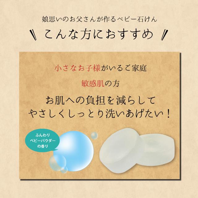 特価 JKNSエンジェルソープ 100g ベビーソープ 固形 洗顔