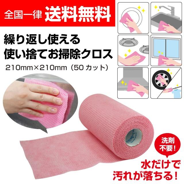 くりんロールクロス 単品 使い捨てお掃除クロス 繰り返し使える 布巾 ダスター クロス キッチン 油汚れ 日用品 掃除用具 汚れ 3108 001p Jkn Select 通販 Yahoo ショッピング