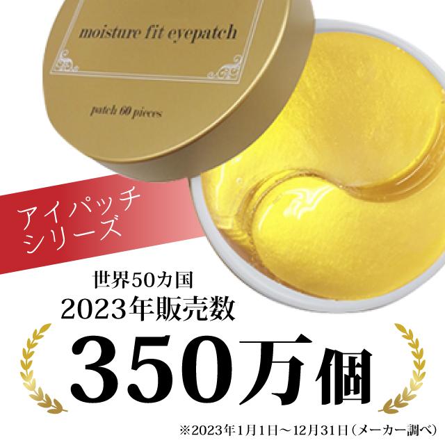 在庫限り！ お試し価格 モイスチャーフィットアイパッチ ネックパッチ 各2点 セット 目元  首元 シートマスク 部分用マスク アイケア デコルテ |  | 04