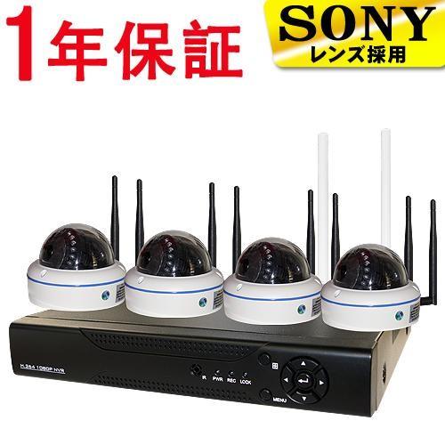 防犯カメラセット監視カメラ243万画素4台 録画 無線NVR