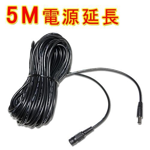 ワイヤレス WiFi 無線 セキュリティカメラ 監視カメラ ネットワーク IPカメラ 防犯カメラ 電源 DC 12V 延長ケーブル 5m5メートル | 