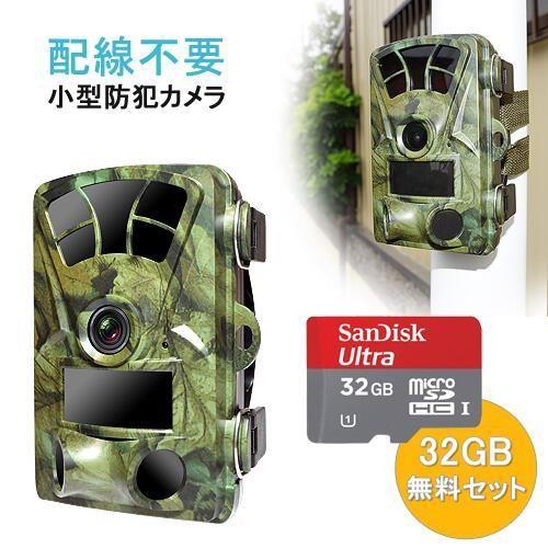 防犯カメラ トレイルカメラ ワイヤレス 屋外 電池式 小型 Sdカード録画家庭用 上書き ケーブル 無線 モニターセット モニター付き 有線 録画機 本格派ま