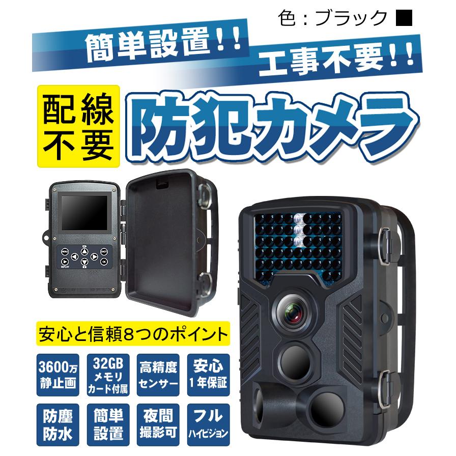 防犯カメラ トレイルカメラ ワイヤレス 屋外 電池式 小型 sd