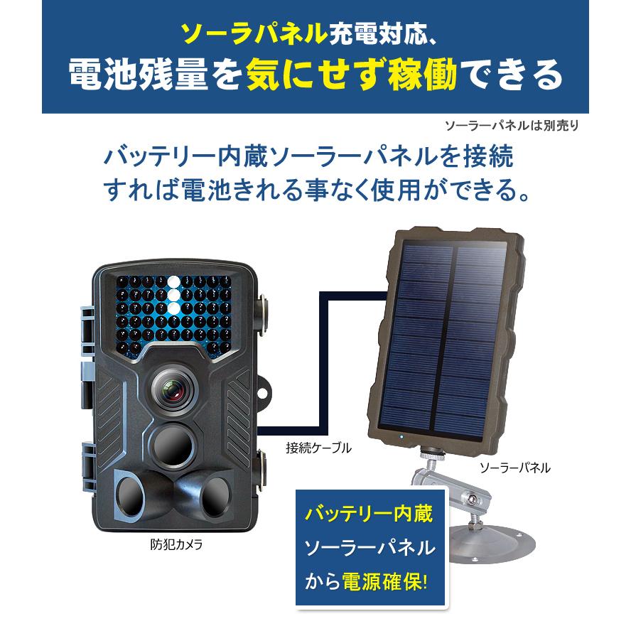 防犯カメラ トレイルカメラ 小型トレイルカメラ ソーラーパネル付 SDカード付 Amazon.co.jp: 2025最新型 トレイルカメラ ソーラー 4K 48MP