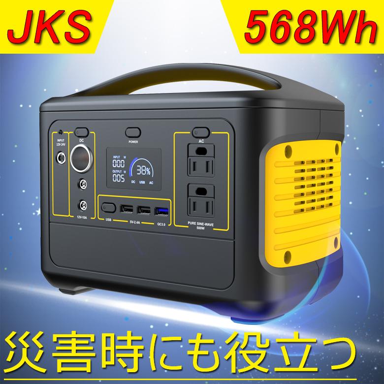 ポータブル電源 大容量568WH 153600mAh 家庭用蓄電池 500W 小型 ポータブル電源 大容量568WH 153600mAh 家庭用蓄電池 500W 小型