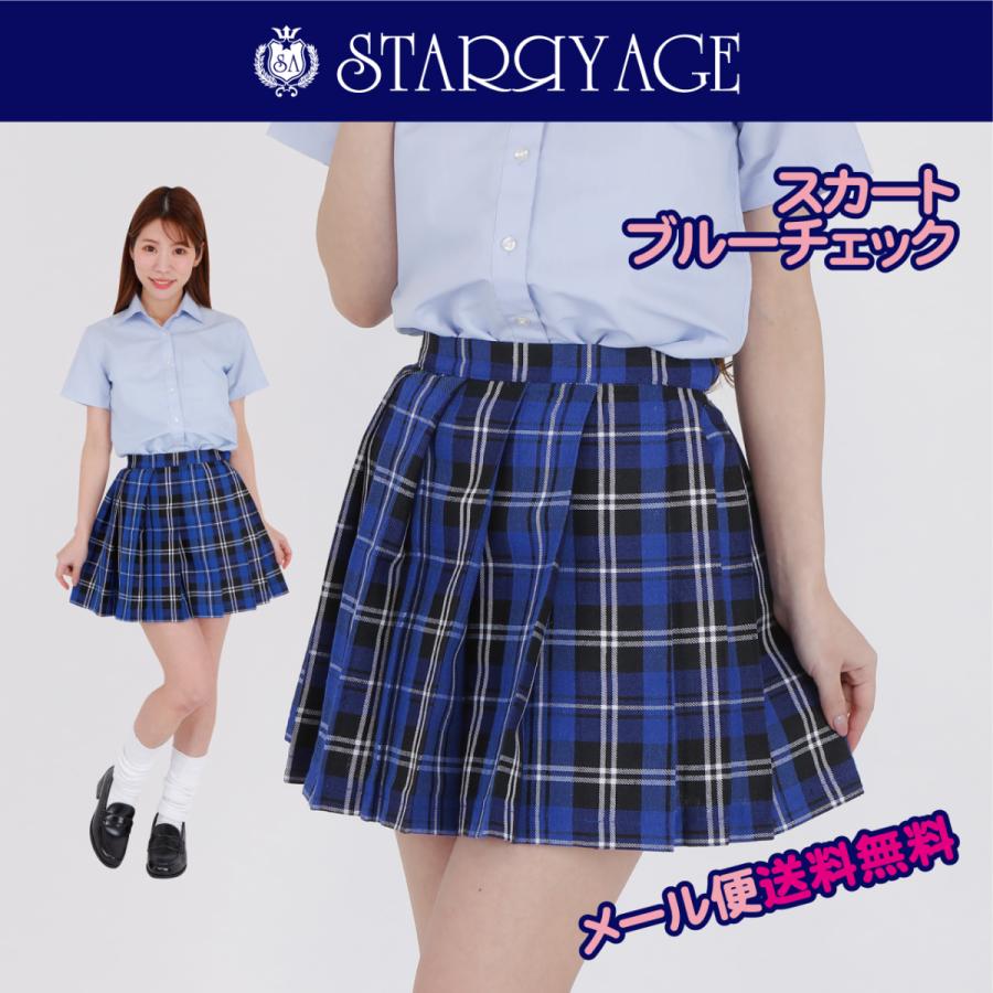 スクールスカート 学生 新学期 新入学 チェック柄 Jk制服 プリーツ スカート 正規品 送料無料 全21種類 ブルーチェック Jkショップ 通販 Yahoo ショッピング
