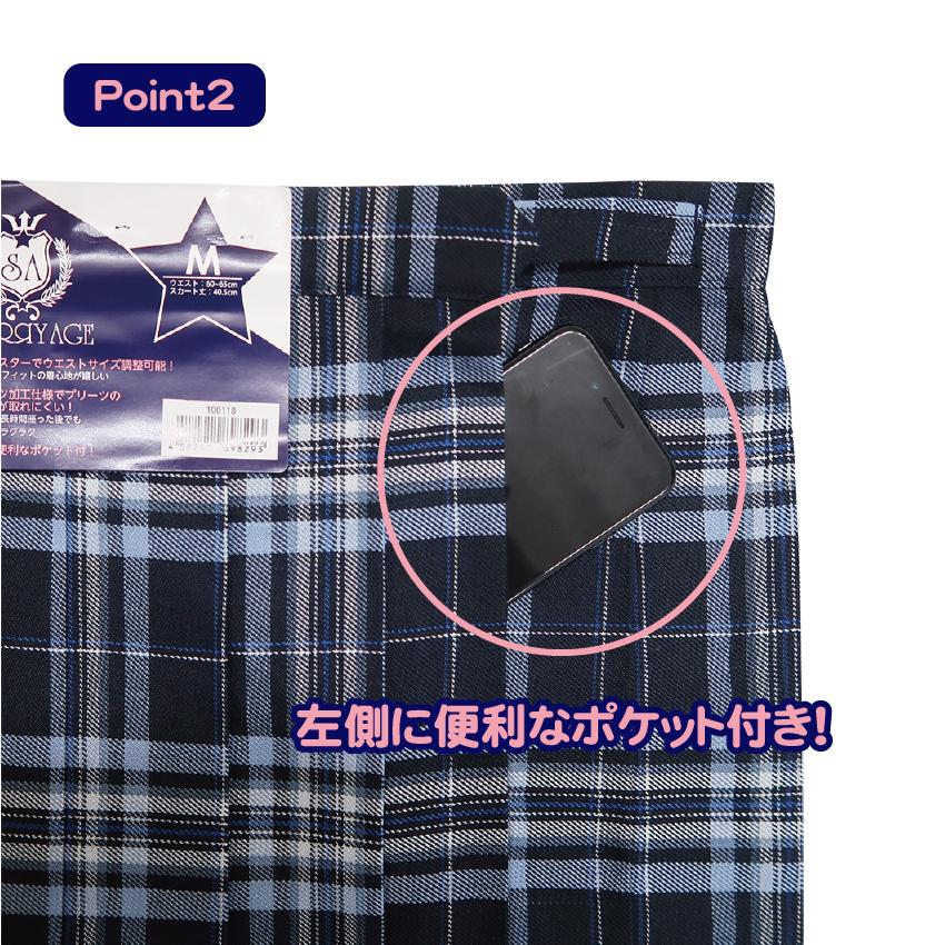 スクールスカート 学生 新学期 新入学 チェック柄 Jk制服 プリーツ スカート 正規品 送料無料 全21種類 ネイビー ライトブルー Jkショップ 通販 Yahoo ショッピング