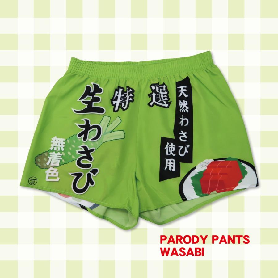下着 メンズ トランクス パロディパンツ 全15種 わさび 版 ばかうけ ギャグ おバカパンツ Jkショップ 通販 Yahoo ショッピング