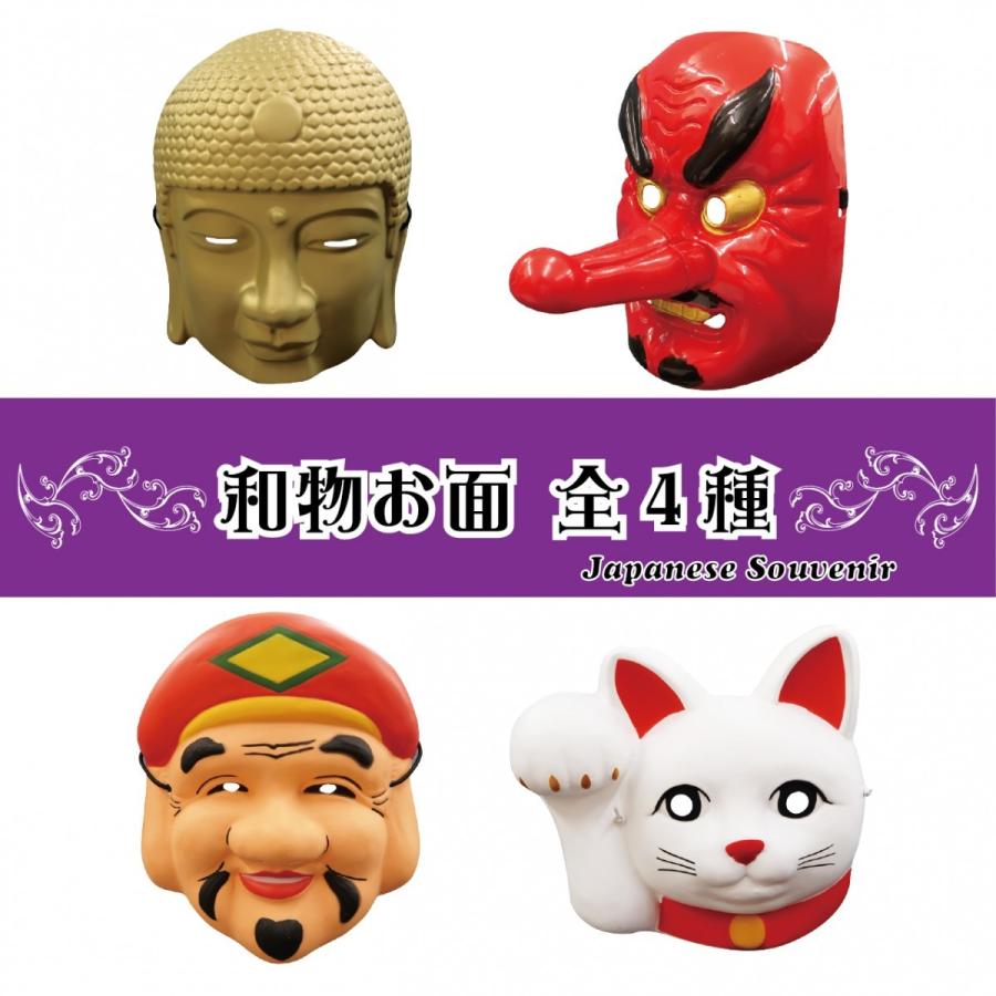 和物 おめん お面 マスク 仮面 ハロウィン コスプレ 全4種類 Mask2 Jkショップ 通販 Yahoo ショッピング
