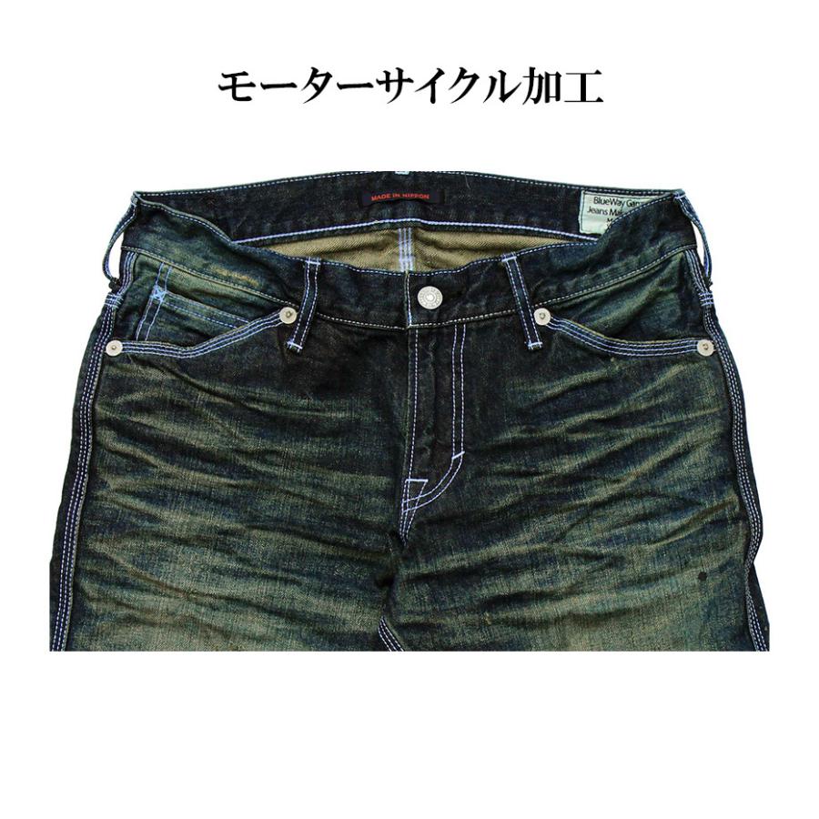 BLUE WAY BLUEWAY エンジニアインカット ジーンズ ビンテージ BLUE WAY BLUEWAY エンジニアインカット ジーンズ ビンテージ