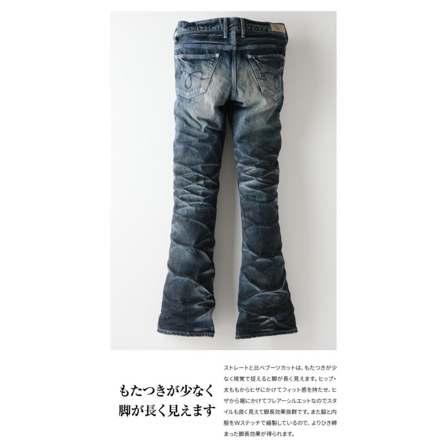 BLUEWAY ブーツカット ジーンズ エンジニアフレアカット ビンテージデニム(ブラックシェーバー):M1631-5761 ブーツカット｜jkura｜07