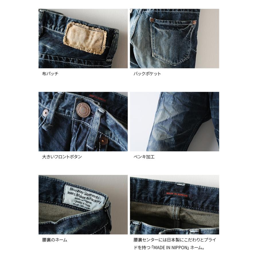 BLUE WAY（ブルーウェイ） エンジニア ブーツカット ジーンズ