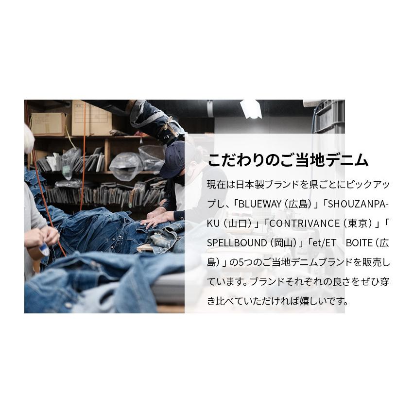 BLUE WAY（ブルーウェイ） セミ ブーツカットジーンズ ソリッド