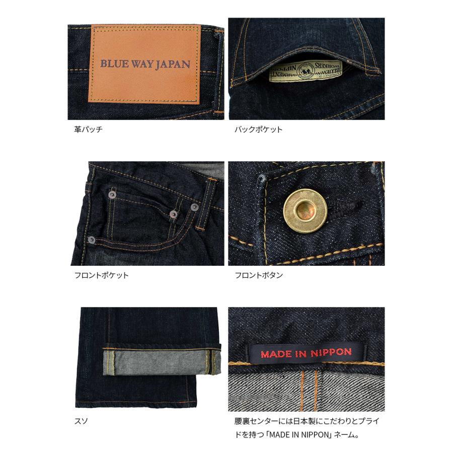 BLUE WAY（ブルーウェイ） ブーツカットジーンズ 13.5ozビンテージ 