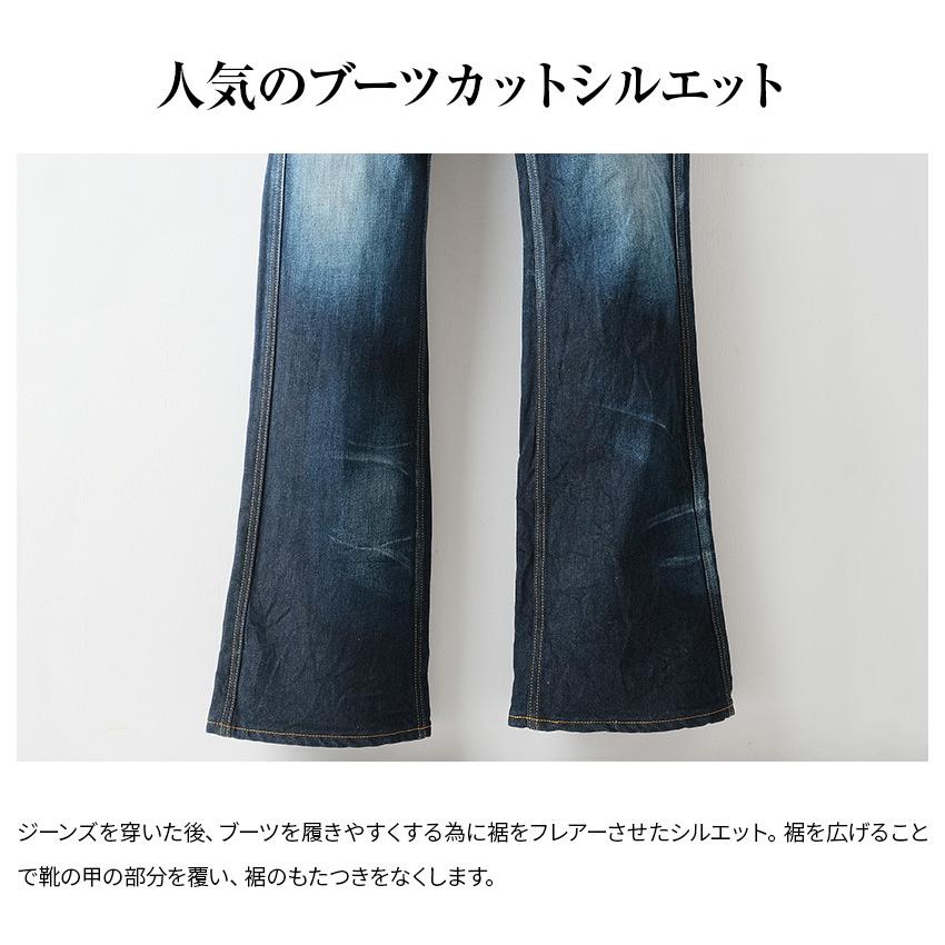BLUE WAY BLUEWAY ブーツカットジーンズ ストレッチデニム BLUE WAY BLUEWAY ブーツカットジーンズ ストレッチデニム