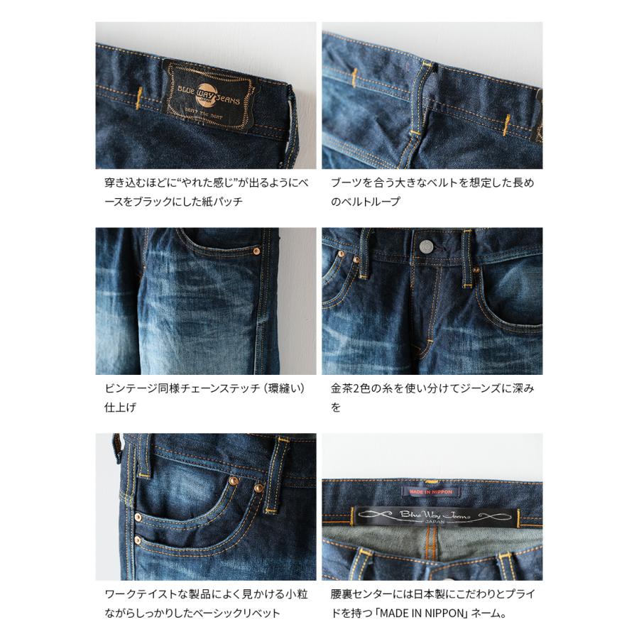 BLUE WAY BLUEWAY ブーツカットジーンズ ストレッチデニム BLUE WAY BLUEWAY ブーツカットジーンズ ストレッチデニム