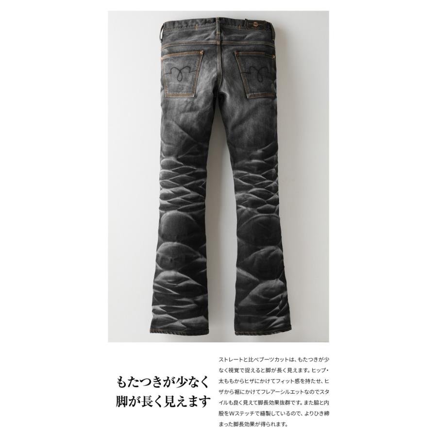 BLUEWAY ブーツカットジーンズ ストレッチデニム（ホワイトシェーバー 