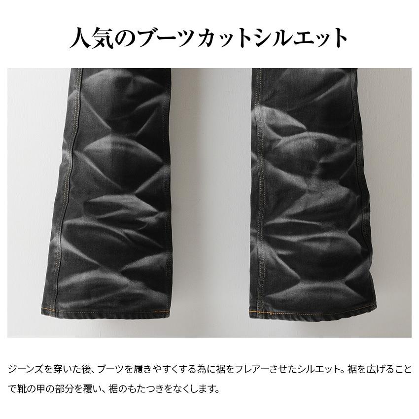 BLUEWAY ブーツカットジーンズ ストレッチデニム（ホワイトシェーバー 