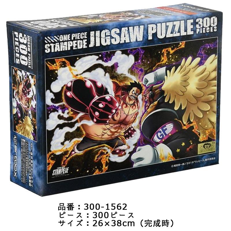 ワンピース 300ピースジグソーパズル 300 1562 劇場版 One Piece Stampede ルフィvsバレット 300 1562 楽しいスイムウェア Kbc Sports 通販 Yahoo ショッピング