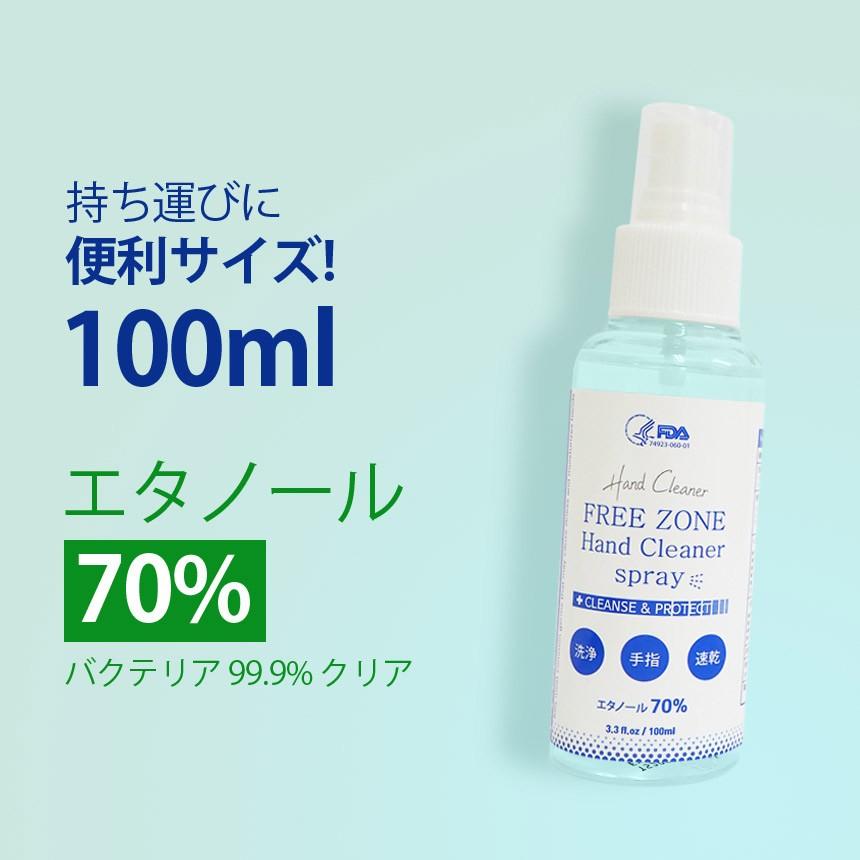 数量限定特価 日本と韓国 両国でエタノールの濃度検査承認済み 除菌スプレー 消毒スプレー 無水エタノール 70 以上 マスク 手指消毒 ウィルス除菌 Free 100 5n1 楽しいスイムウェア Kbc Sports 通販 Yahoo ショッピング