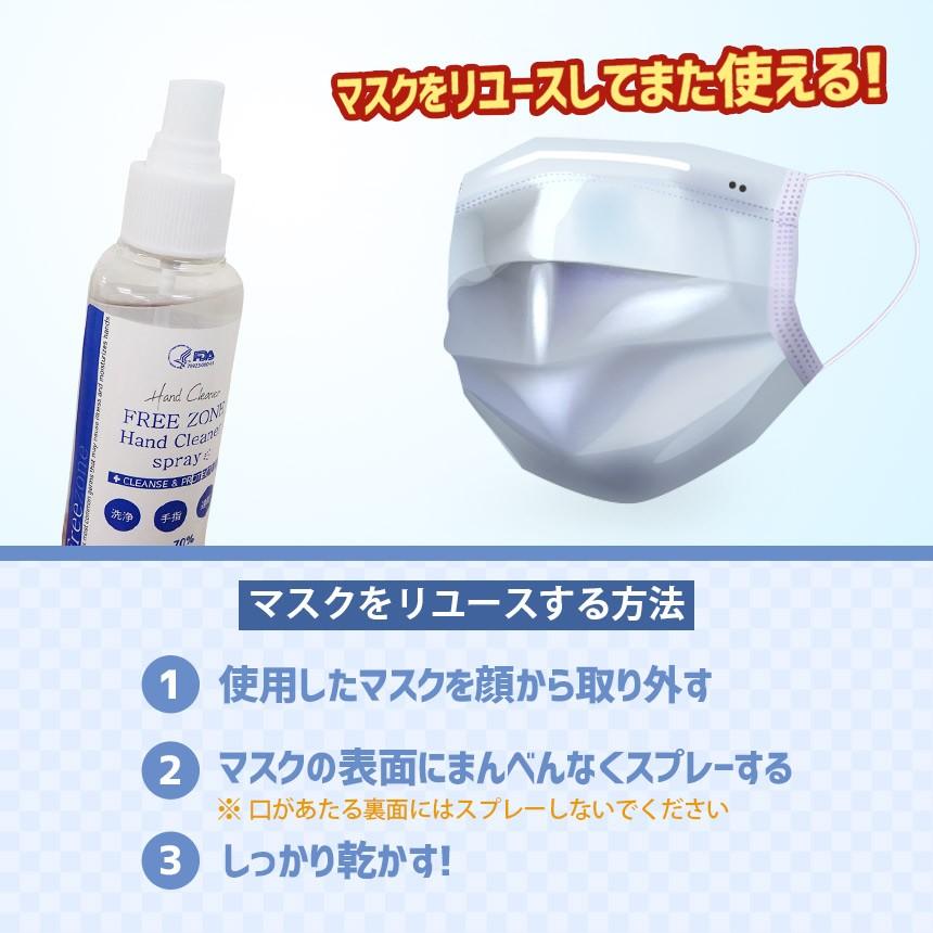 数量限定特価 除菌スプレー 消毒スプレー 除菌 アルコール 70 以上 無水エタノール 消毒液 アルコールスプレー マスク 手 携帯用 消毒用 エタノール70 Free 100set 楽しいスイムウェア Kbc Sports 通販 Yahoo ショッピング