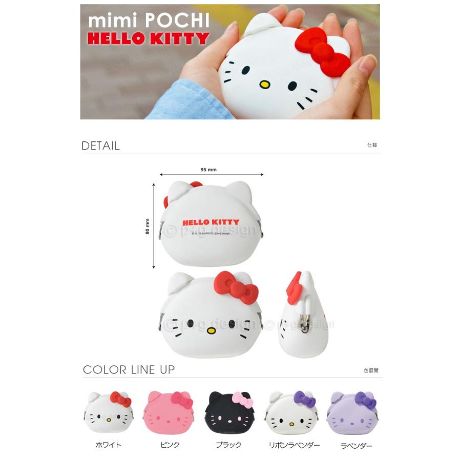 ミミポチ ハローキティ mimiPOCHI HELLO KITTY ver ミミポチ キティちゃん コインケース がま口 財布 p+gdesign レディース 人気 小銭入れ グッズ｜jkuss-shop｜03