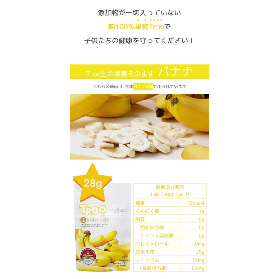 フリーズドライフルーツ バナナ 果物純100 味 栄養 香りそのまま 80kcal 低カロリー ダイエットおやつ 子供おやつ 室温保管 簡便パッケージ 砂糖不使用 無添加 Tru Banana 楽しいスイムウェア Kbc Sports 通販 Yahoo ショッピング