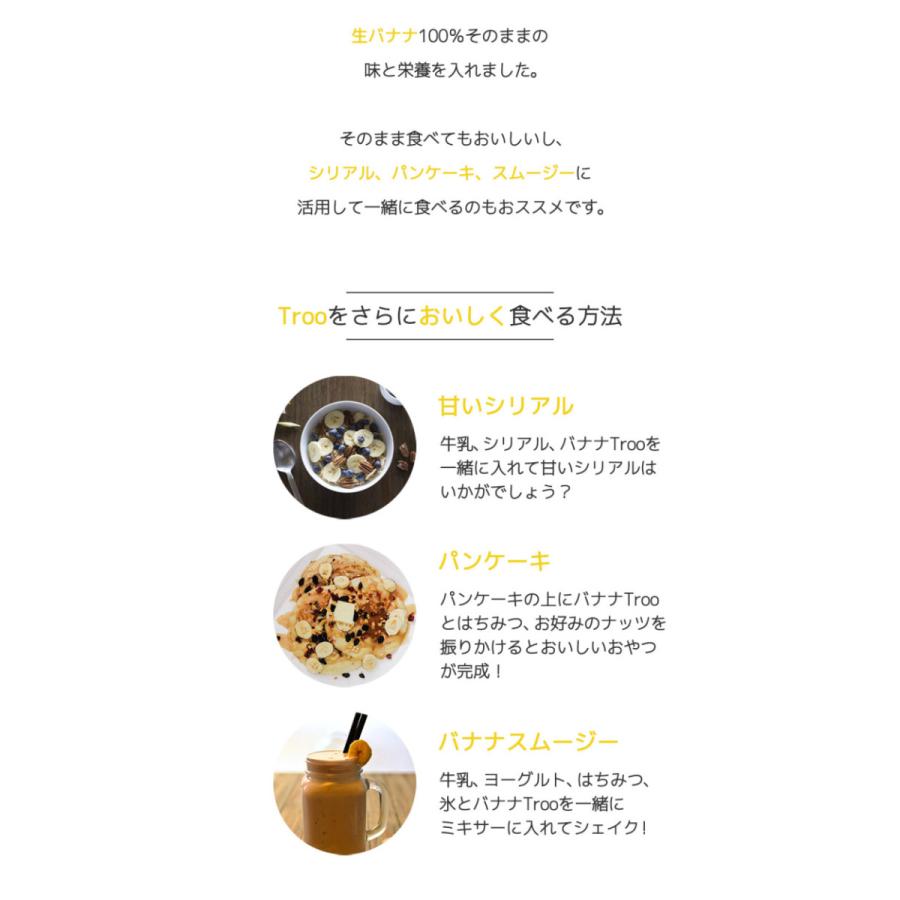 フリーズドライフルーツ バナナ 果物純100 味 栄養 香りそのまま 80kcal 低カロリー ダイエットおやつ 子供おやつ 室温保管 簡便パッケージ 砂糖不使用 無添加 Tru Banana 楽しいスイムウェア Kbc Sports 通販 Yahoo ショッピング