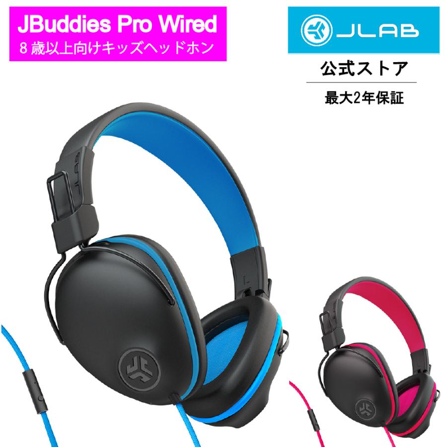 マークジェイコブス　ヘッドホン　新品未使用 JLAB AUDIO JLab ジェイラブ JBuddies Pro Wired キッズ ヘッドホン