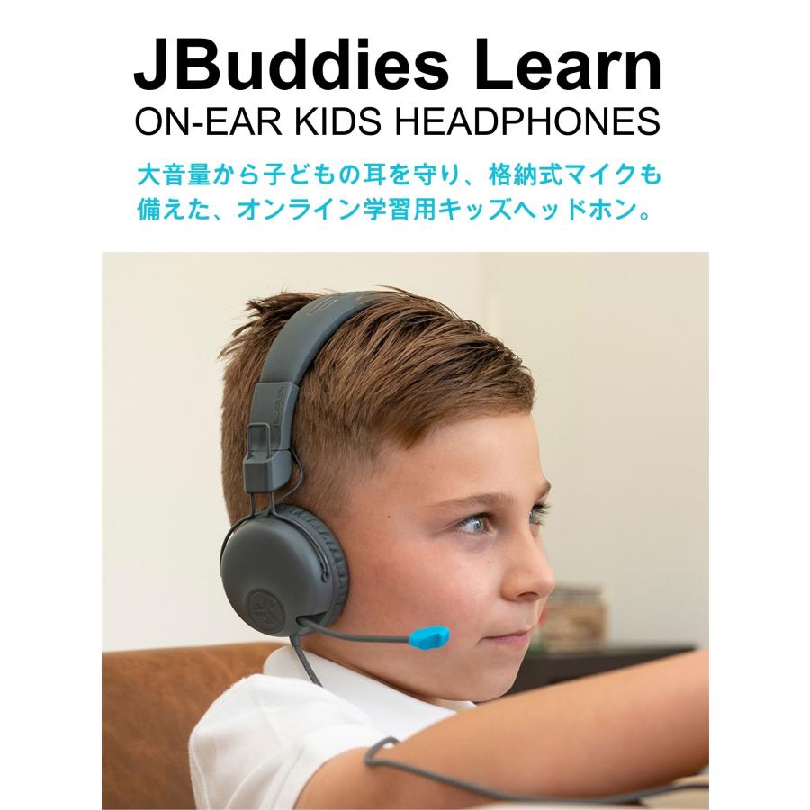 JLAB AUDIO JLab JBuddies Learn｜子供用 ヘッドホン 有線 6歳以上向け