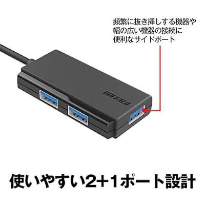 BUFFALO USB3.0 バスパワー 3ポートハブ ブラック コンパクトモデル BSH3U105U3BK 