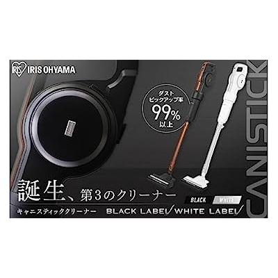アイリスオーヤマ 掃除機 コード式 強力吸引 2WAY 軽量 キャニ