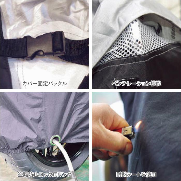 バイクカバー、自転車カバー、バイクガレージ、コミネAK-103 バイクカバーだけじゃ物足りない！コミネ『AK-103 モーターサイクル