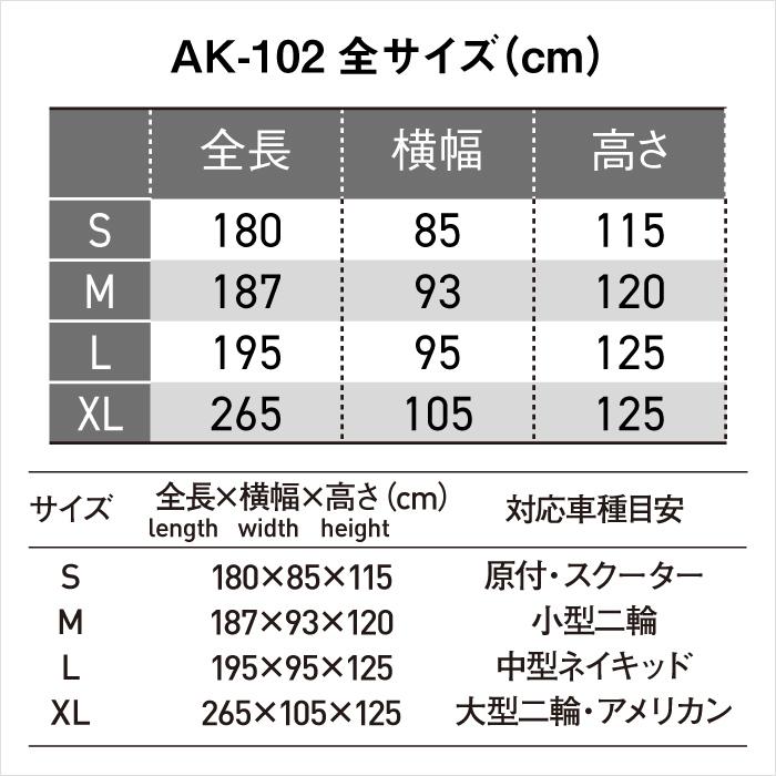 コミネ Ak 102 Xlサイズ 大型二輪 アメリカンなど対応 コンパクトモーターサイクルカバー Komine 09 102 バイク カバー 撥水 Ak 102 Xl バイク用品の車楽 通販 Yahoo ショッピング