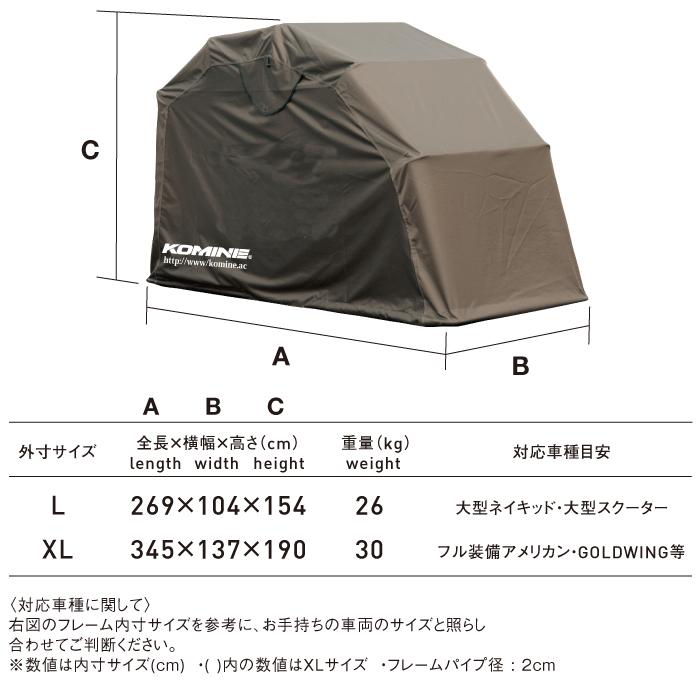 直送品】 コミネ AK-103 モーターサイクルドーム(Lサイズ) KOMINE 09 