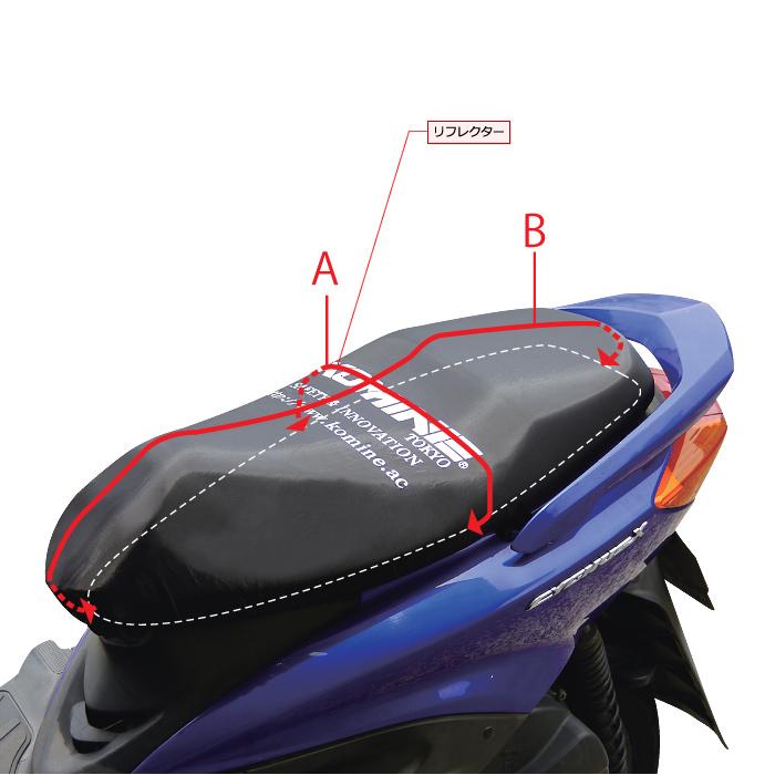 コミネ（Komine） AK-106 M・Lサイズ モーターサイクル シートカバー