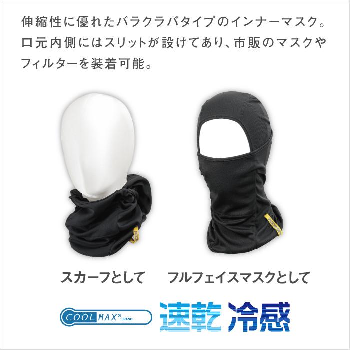 コミネ Ak 351 Cmaxサマーバラクラバ Komine 09 351 春夏 バイク 年モデル Ak 351 バイク用品の車楽 通販 Yahoo ショッピング