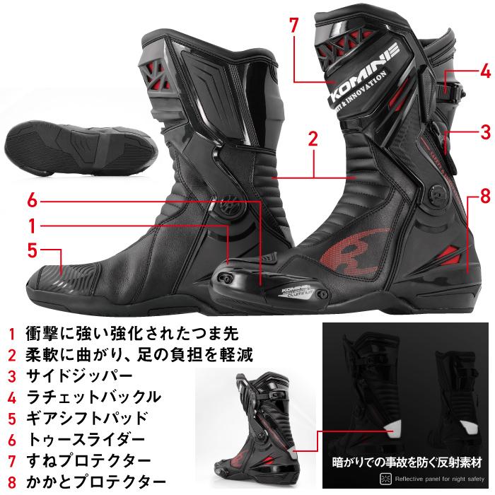 コミネ ブーツ BK-087 スプリームレーシングブーツ KOMINE 05-087 