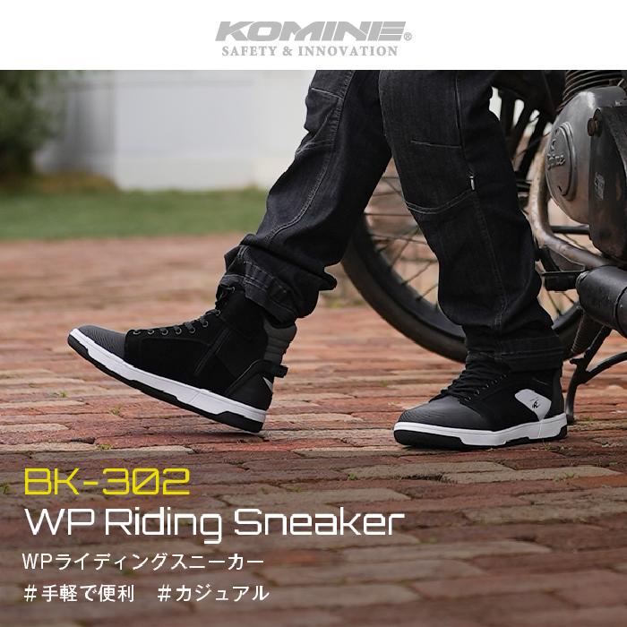 コミネ（Komine） シューズ BK-302 WPライディングスニーカー KOMINE