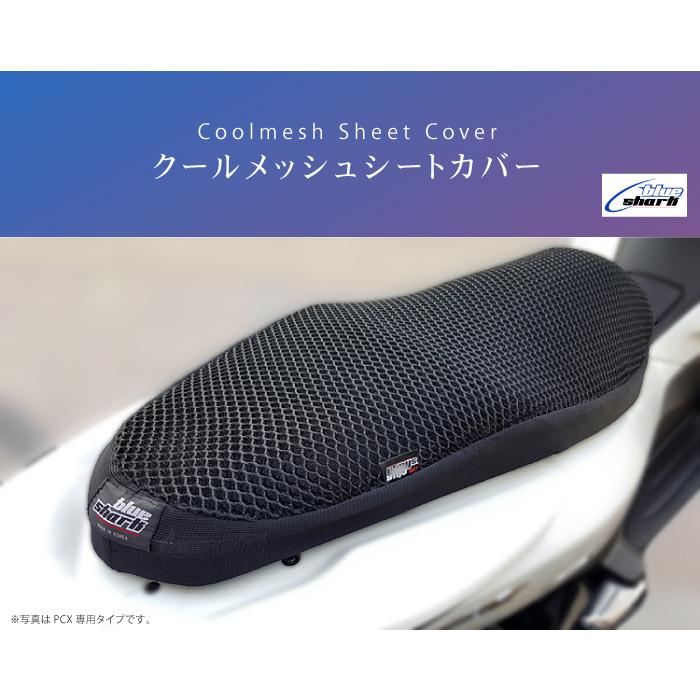 クールメッシュシートカバー Sサイズ 33cm×50cm blue shark（ブルー