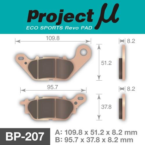 Bp 7 エコスポーツレボブレーキパッド プロジェクトミュー ヤマハ エヌマックス シグナス Yamaha Nmax Cygnus Ybr125 Yzf R15 Bp 7 バイク用品の車楽 通販 Yahoo ショッピング
