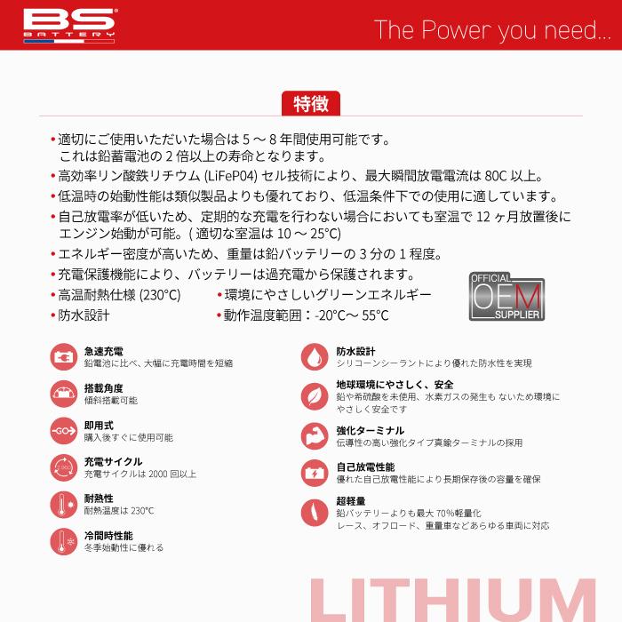 BSバッテリー BSLi-03 BS BATTERY バイク バッテリー メンテナンス用品