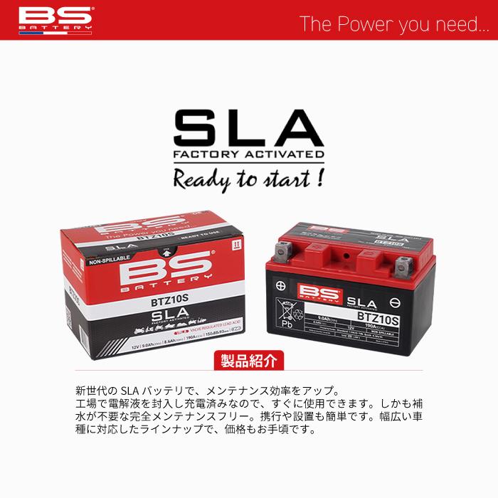 BSバッテリー BTZ10S BS BATTERY バイク バッテリー メンテナンス用品