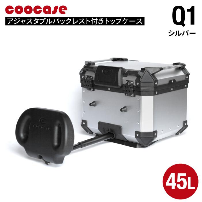 直送品 COOCASE Q1 シルバー アジャスタブル バックレスト付きトップ