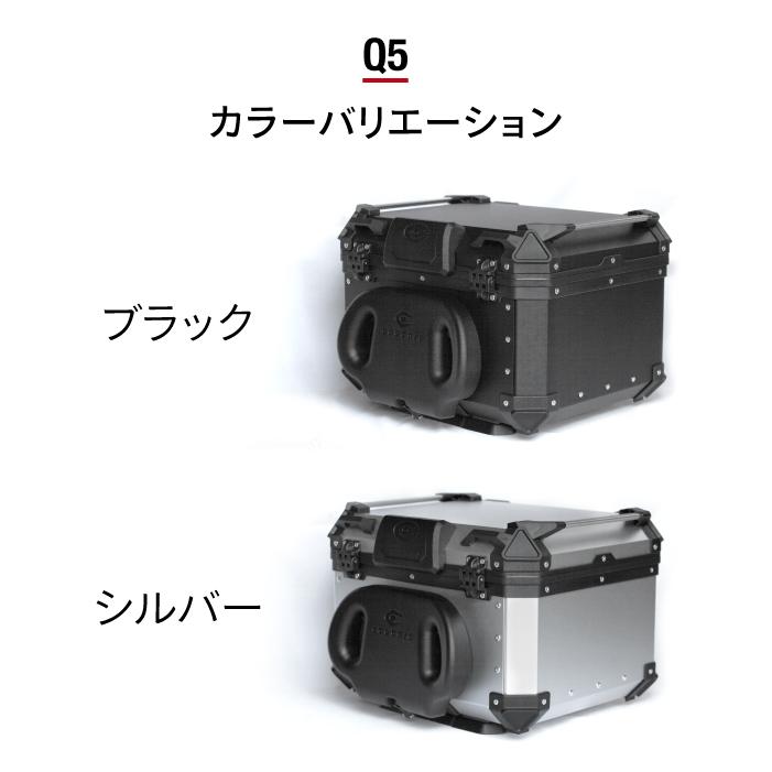 直送品 COOCASE Q5 ブラック アジャスタブル バックレスト付きトップケース 55L CAB550B クーケース_15