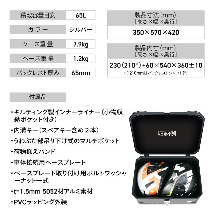 直送品 COOCASE Q3 アジャスタブル バックレスト付きトップケース 65L