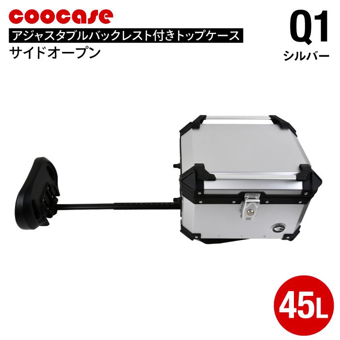 直送品 COOCASE Q1 シルバー アジャスタブル バックレスト付きトップ