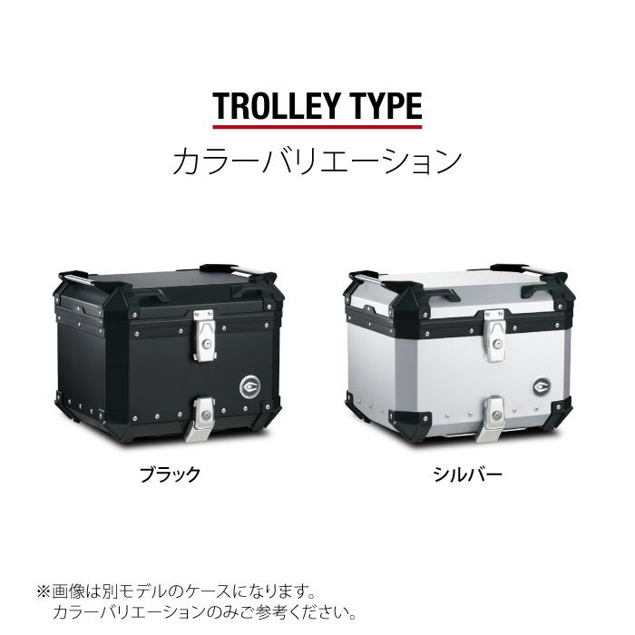 直送品 COOCASE アルミトップケース トロリータイプ 45L ブラック